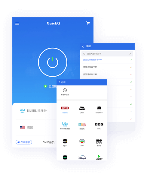 quick软件界面